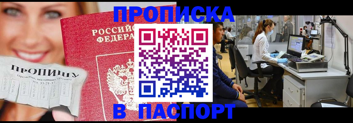 временная регистрация для всех в Киреевске