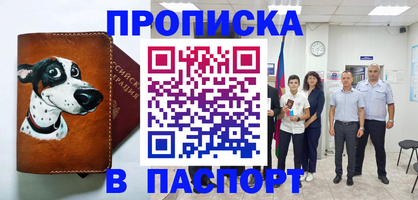 прописка ребенка в Киреевске